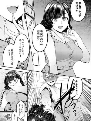 コミックホットミルク 2025年12月号 [DL版]_257