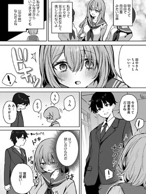 コミックホットミルク 2025年12月号 [DL版]_294