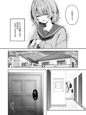 コミックホットミルク 2025年12月号 [DL版]_297