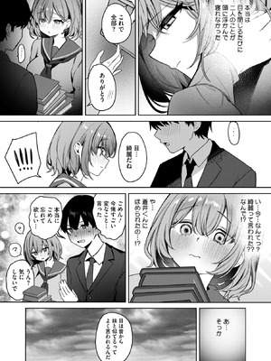 コミックホットミルク 2025年12月号 [DL版]_306