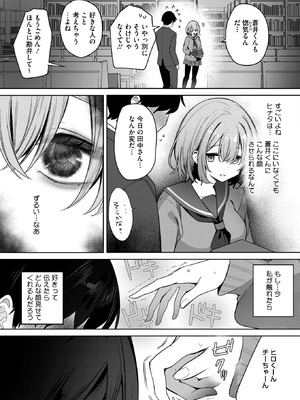 コミックホットミルク 2025年12月号 [DL版]_307