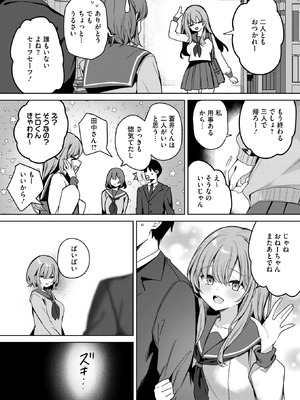 コミックホットミルク 2025年12月号 [DL版]_308