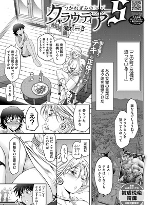 コミックホットミルク 2025年12月号 [DL版]_327