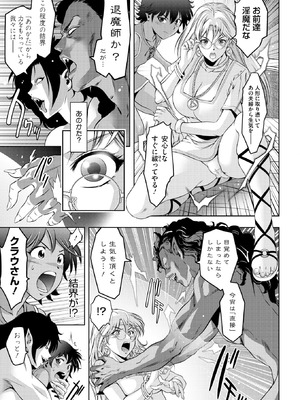 コミックホットミルク 2025年12月号 [DL版]_333