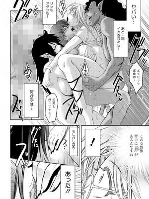 コミックホットミルク 2025年12月号 [DL版]_344