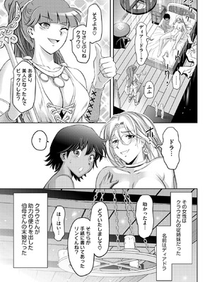 コミックホットミルク 2025年12月号 [DL版]_349