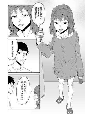 コミックホットミルク 2025年12月号 [DL版]_352