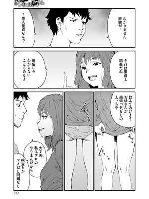 コミックホットミルク 2025年12月号 [DL版]_355