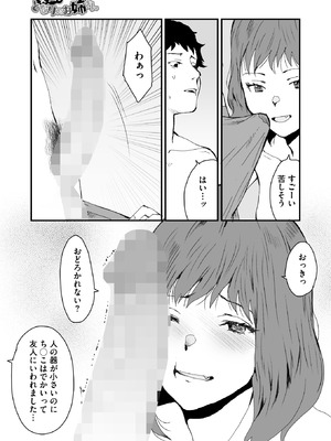 コミックホットミルク 2025年12月号 [DL版]_357