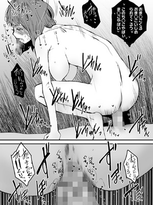 コミックホットミルク 2025年12月号 [DL版]_364