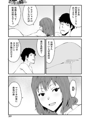 コミックホットミルク 2025年12月号 [DL版]_367