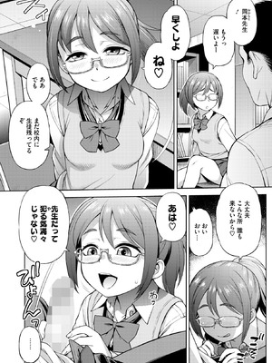 コミックホットミルク 2025年12月号 [DL版]_370