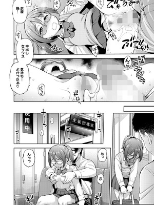 コミックホットミルク 2025年12月号 [DL版]_376