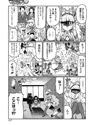 コミックホットミルク 2025年12月号 [DL版]_393