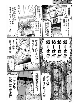 コミックホットミルク 2025年12月号 [DL版]_394