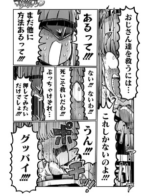 コミックホットミルク 2025年12月号 [DL版]_395