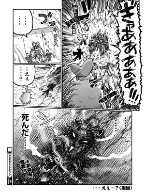 コミックホットミルク 2025年12月号 [DL版]_396