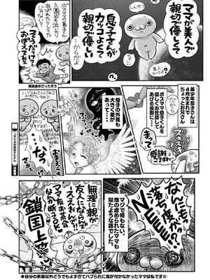 コミックホットミルク 2025年12月号 [DL版]_400