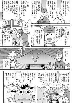 コミックホットミルク 2025年12月号 [DL版]_403