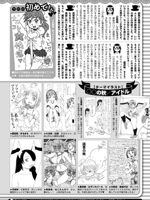 コミックホットミルク 2025年12月号 [DL版]_411