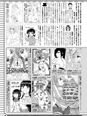 コミックホットミルク 2025年12月号 [DL版]_412