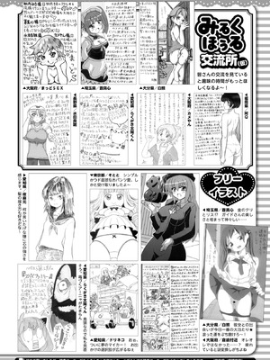 コミックホットミルク 2025年12月号 [DL版]_413