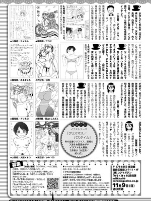 コミックホットミルク 2025年12月号 [DL版]_414