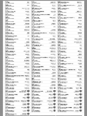 コミックホットミルク 2025年12月号 [DL版]_448