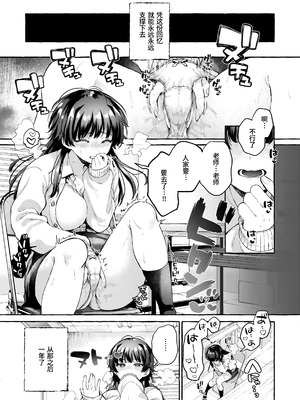 [背中が尻] つま先は夕景 (愛を注いで) [做点汉化] [DL版]_03