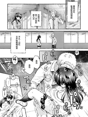 [背中が尻] つま先は夕景 (愛を注いで) [做点汉化] [DL版]_21