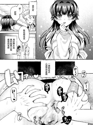 [背中が尻] つま先は夕景 (愛を注いで) [做点汉化] [DL版]_23