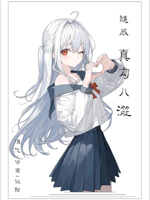 [背中が尻] つま先は夕景 (愛を注いで) [做点汉化] [DL版]_31