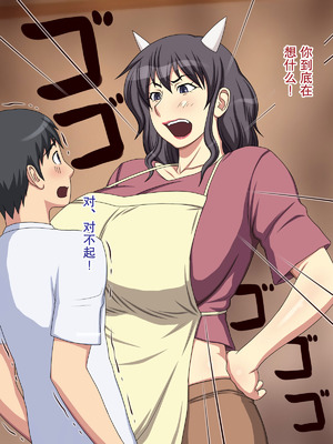 [逝印乳業 (逝印)] 鬼ママァ!!｜鬼妈妈!! [弗洛伊德汉化组]_10