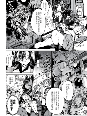 [70年式悠久機関 (おはぎさん)] 乙女騎士の姫ごと (少女騎士之秘密) [中国翻訳] [無邪気漢化組 & dsew个人重嵌] [無修正]_03