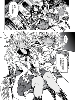 [70年式悠久機関 (おはぎさん)] 乙女騎士の姫ごと (少女騎士之秘密) [中国翻訳] [無邪気漢化組 & dsew个人重嵌] [無修正]_08