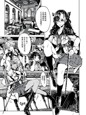 [70年式悠久機関 (おはぎさん)] 乙女騎士の姫ごと (少女騎士之秘密) [中国翻訳] [無邪気漢化組 & dsew个人重嵌] [無修正]_02