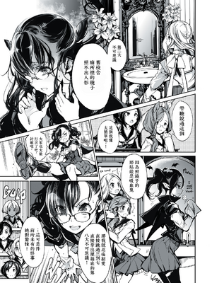 [70年式悠久機関 (おはぎさん)] 乙女騎士の姫ごと (少女騎士之秘密) [中国翻訳] [無邪気漢化組 & dsew个人重嵌] [無修正]_04