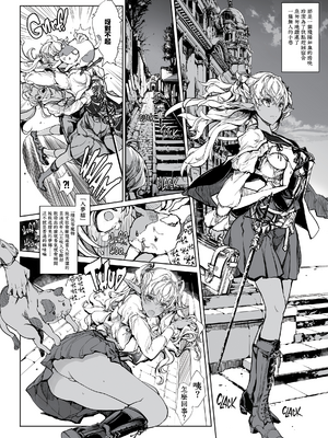 [70年式悠久機関 (おはぎさん)] 乙女騎士の姫ごと (少女騎士之秘密) [中国翻訳] [無邪気漢化組 & dsew个人重嵌] [無修正]_09