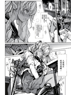 [70年式悠久機関 (おはぎさん)] 乙女騎士の姫ごと (少女騎士之秘密) [中国翻訳] [無邪気漢化組 & dsew个人重嵌] [無修正]_15