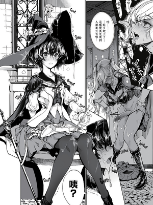 [70年式悠久機関 (おはぎさん)] 乙女騎士の姫ごと (少女騎士之秘密) [中国翻訳] [無邪気漢化組 & dsew个人重嵌] [無修正]_19