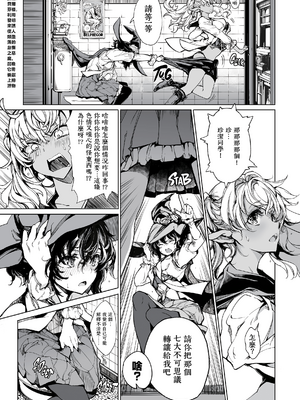 [70年式悠久機関 (おはぎさん)] 乙女騎士の姫ごと (少女騎士之秘密) [中国翻訳] [無邪気漢化組 & dsew个人重嵌] [無修正]_22