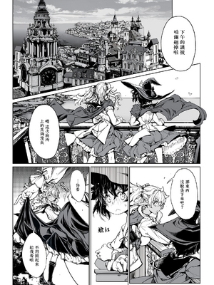 [70年式悠久機関 (おはぎさん)] 乙女騎士の姫ごと (少女騎士之秘密) [中国翻訳] [無邪気漢化組 & dsew个人重嵌] [無修正]_33