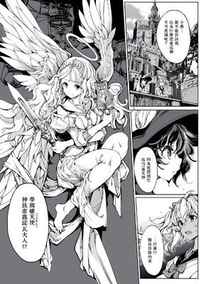 [70年式悠久機関 (おはぎさん)] 乙女騎士の姫ごと (少女騎士之秘密) [中国翻訳] [無邪気漢化組 & dsew个人重嵌] [無修正]_34