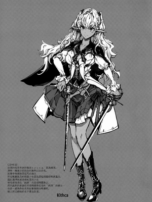 [70年式悠久機関 (おはぎさん)] 乙女騎士の姫ごと (少女騎士之秘密) [中国翻訳] [無邪気漢化組 & dsew个人重嵌] [無修正]_36