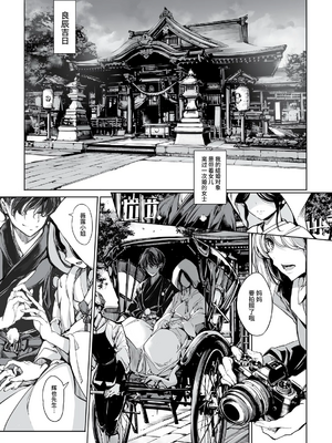 [70年式悠久機関 (おはぎさん)] エルフの嫁入り リブライダル [中国翻訳] [牛肝菌汉化 & dsew个人重嵌] [無修正]_01