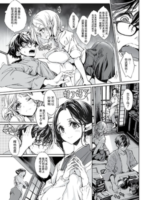 [70年式悠久機関 (おはぎさん)] エルフの嫁入り リブライダル [中国翻訳] [牛肝菌汉化 & dsew个人重嵌] [無修正]_07