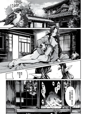 [70年式悠久機関 (おはぎさん)] エルフの嫁入り リブライダル [中国翻訳] [牛肝菌汉化 & dsew个人重嵌] [無修正]_37