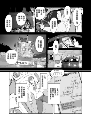 [あらくれた者たち (あらくれ)] 先輩のデカい車が僕の彼女を乗せて激しく揺れる [中国翻訳]_0013