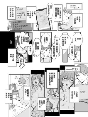 [あらくれた者たち (あらくれ)] 先輩のデカい車が僕の彼女を乗せて激しく揺れる [中国翻訳]_0014