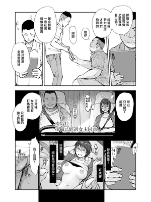 [あらくれた者たち (あらくれ)] 先輩のデカい車が僕の彼女を乗せて激しく揺れる [中国翻訳]_0017